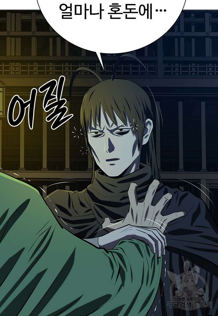 허약선생 99화 11
