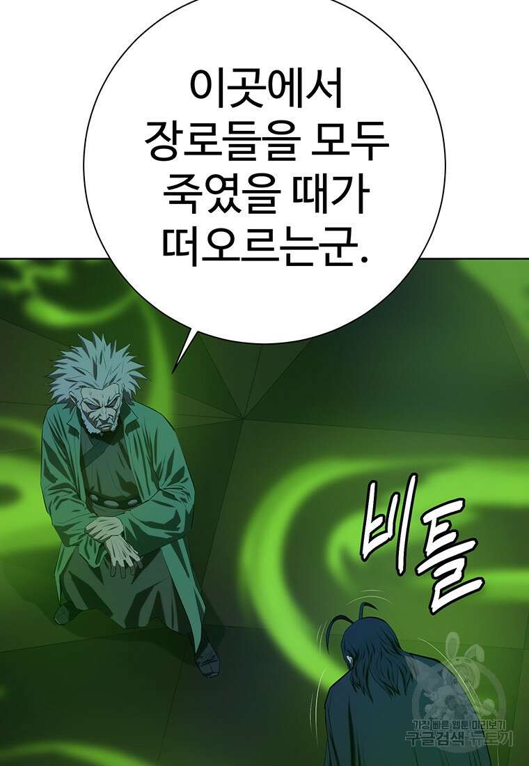 허약선생 99화 12