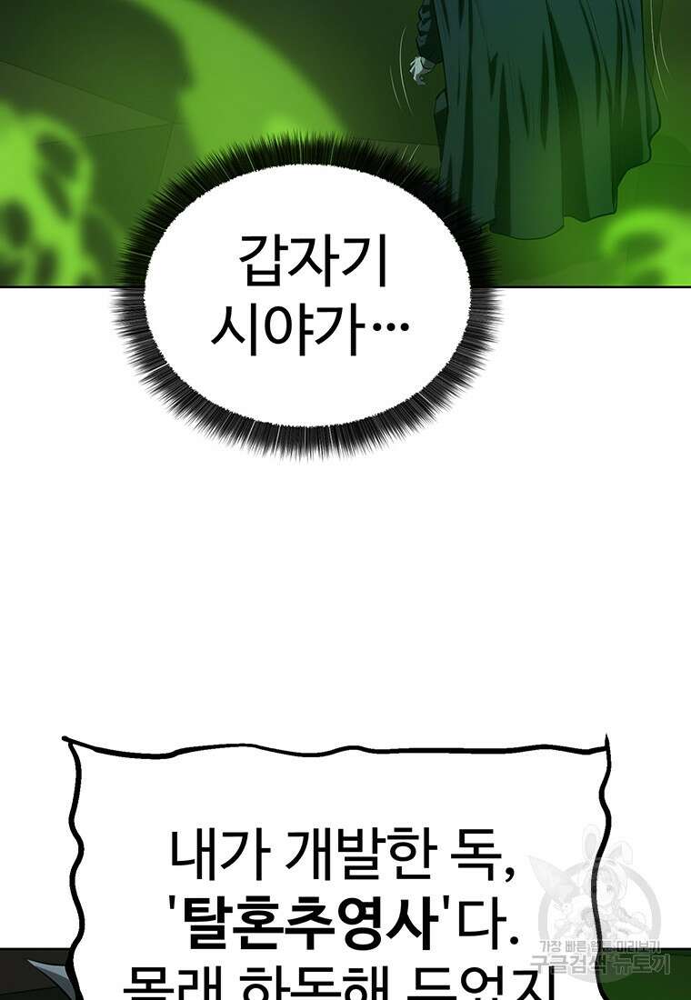 허약선생 99화 13
