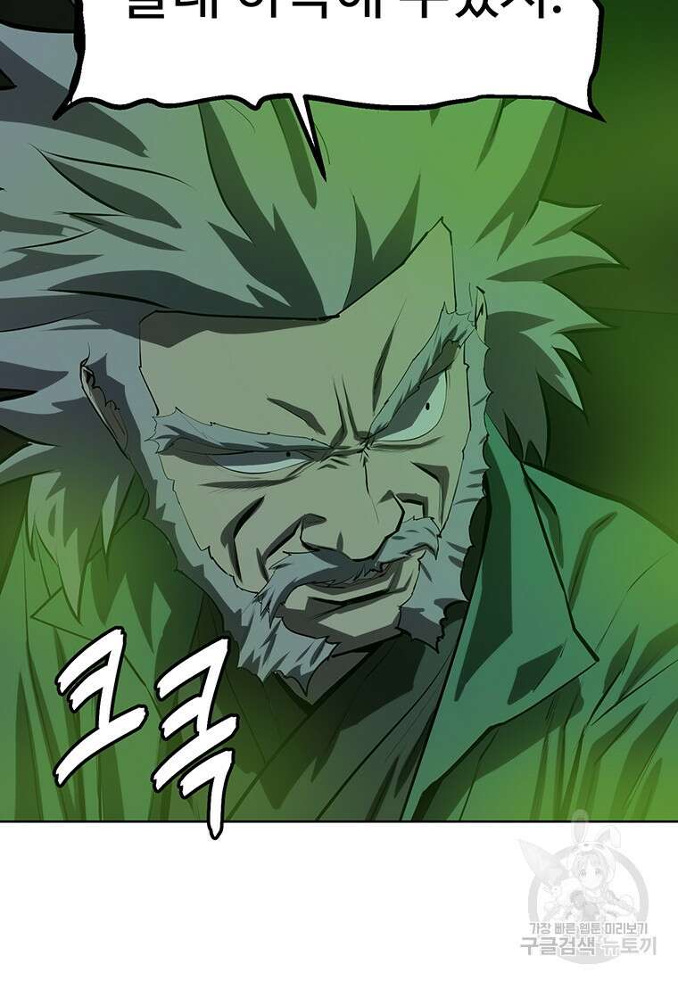 허약선생 99화 14