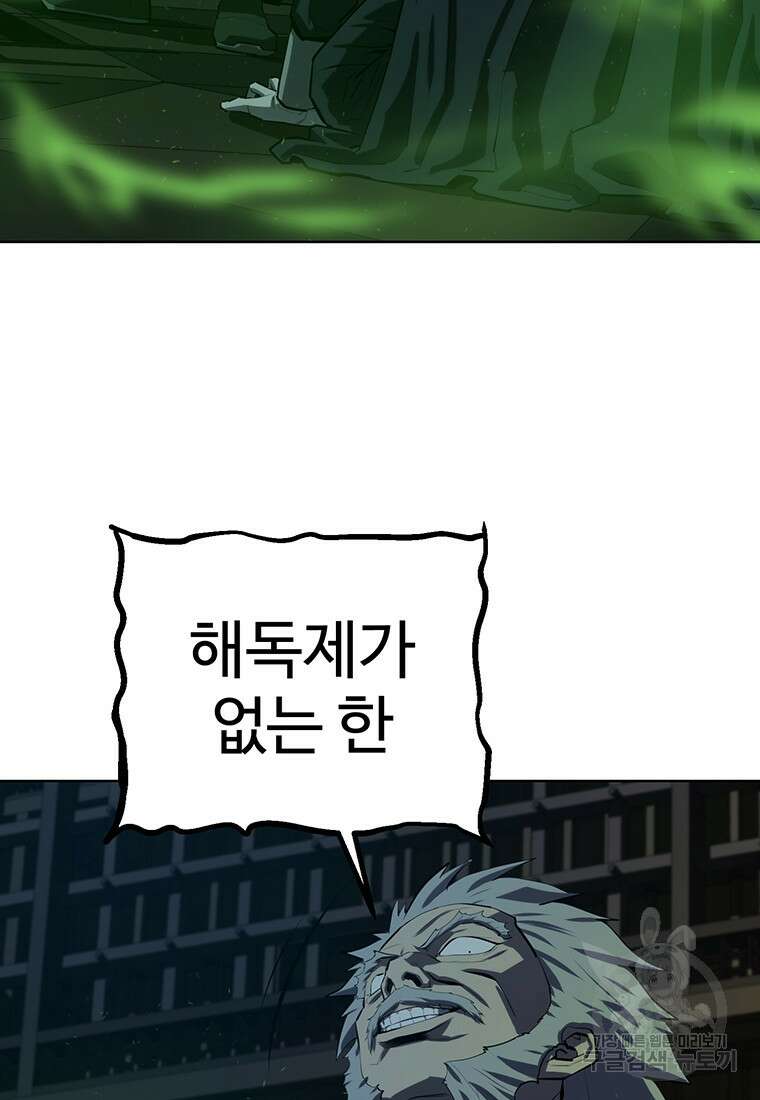 허약선생 99화 17