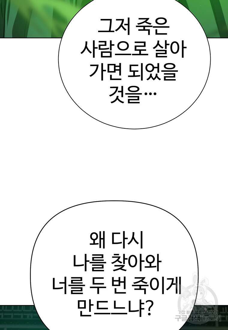 허약선생 99화 21