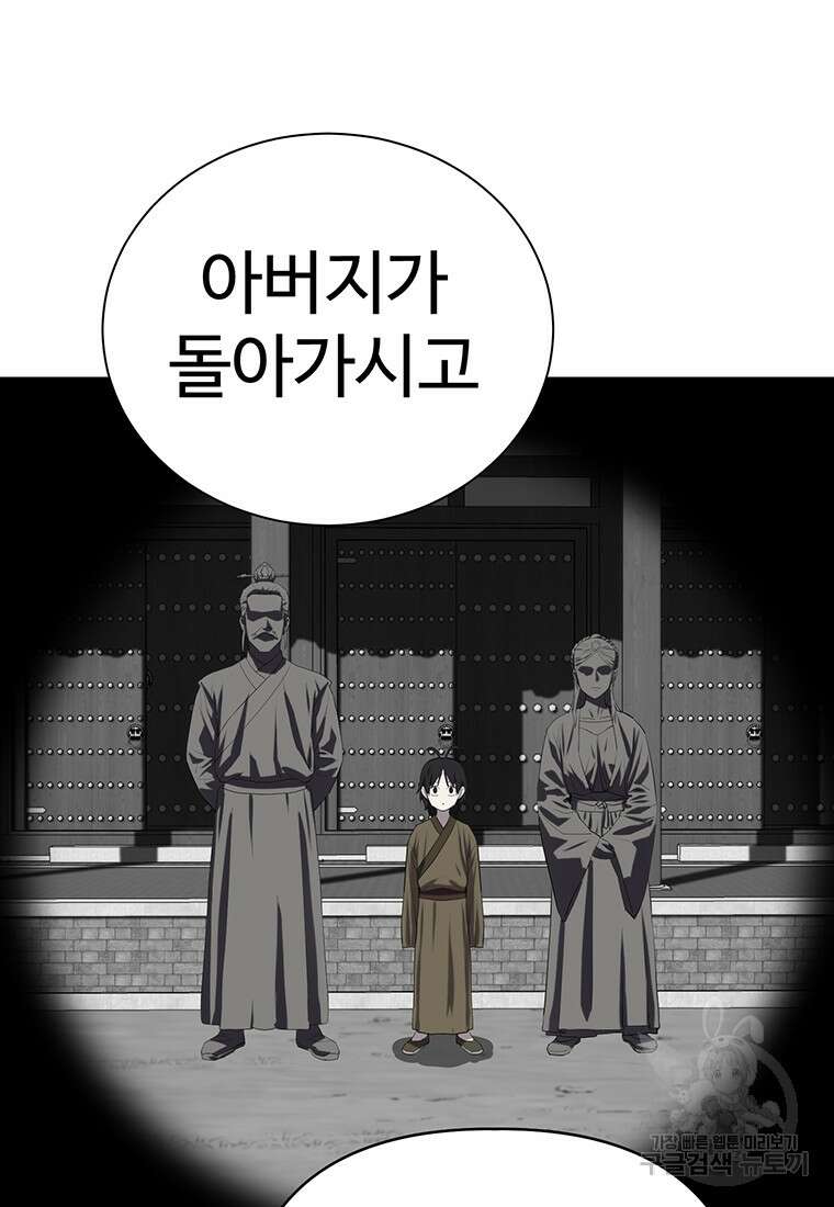 허약선생 99화 24