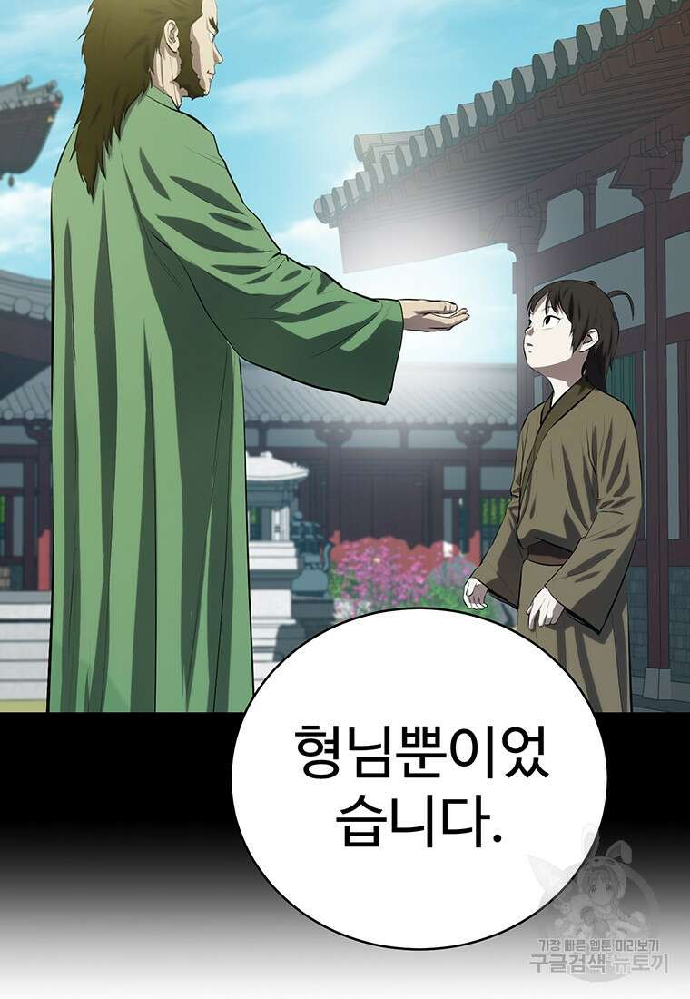 허약선생 99화 26