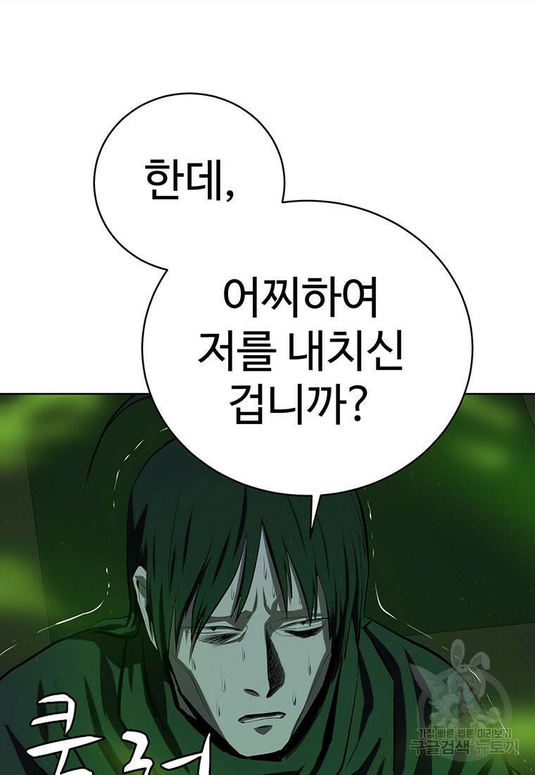 허약선생 99화 27