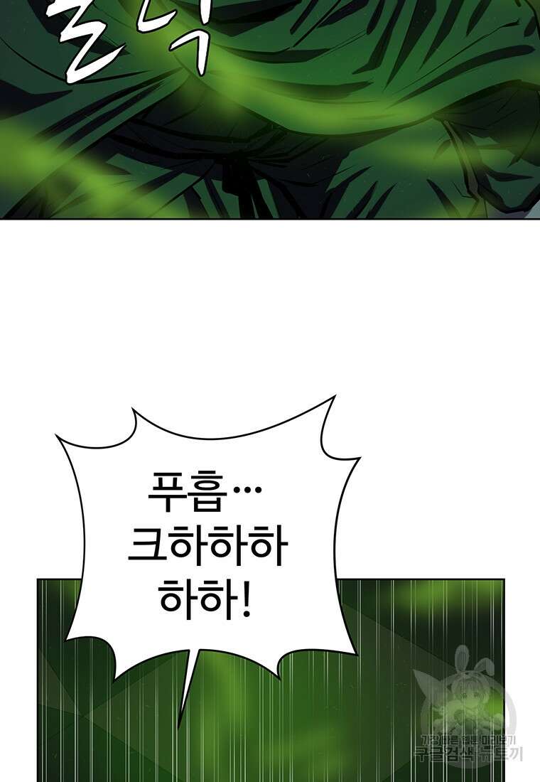 허약선생 99화 28