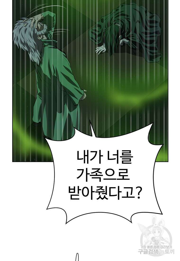 허약선생 99화 29