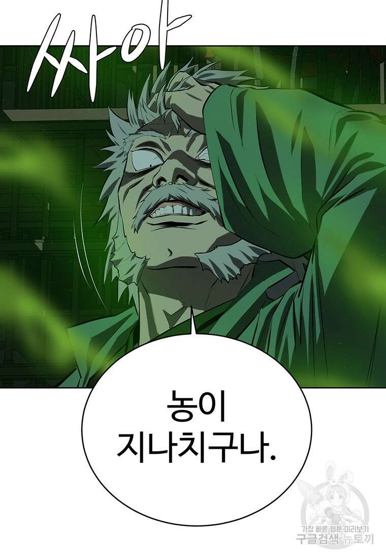 허약선생 99화 30