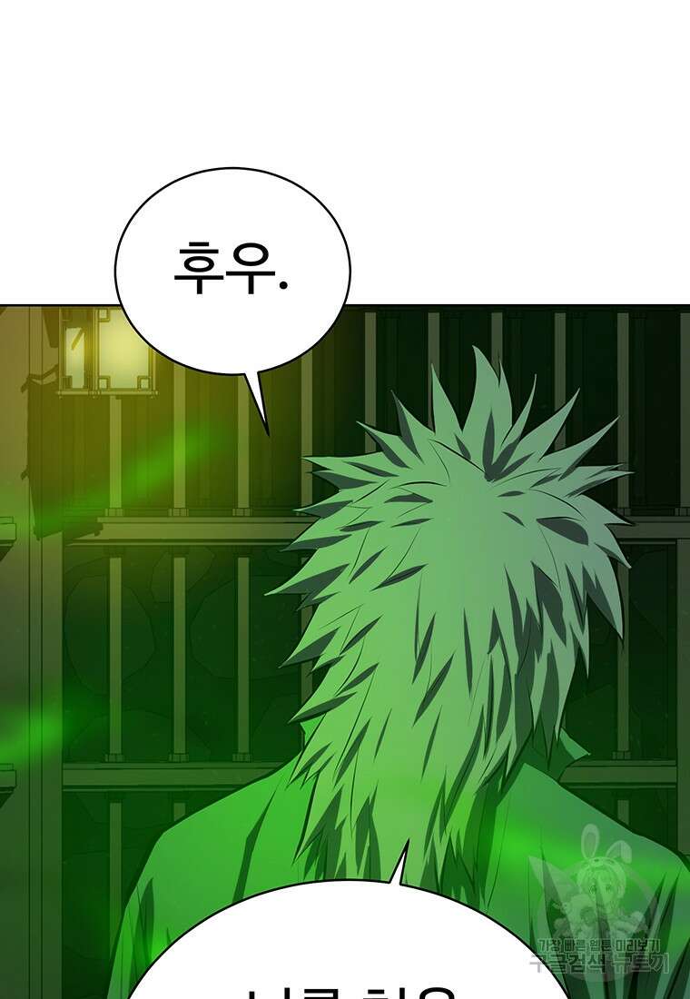 허약선생 99화 32