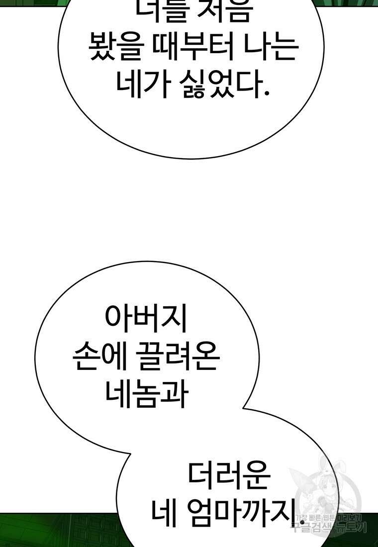 허약선생 99화 33