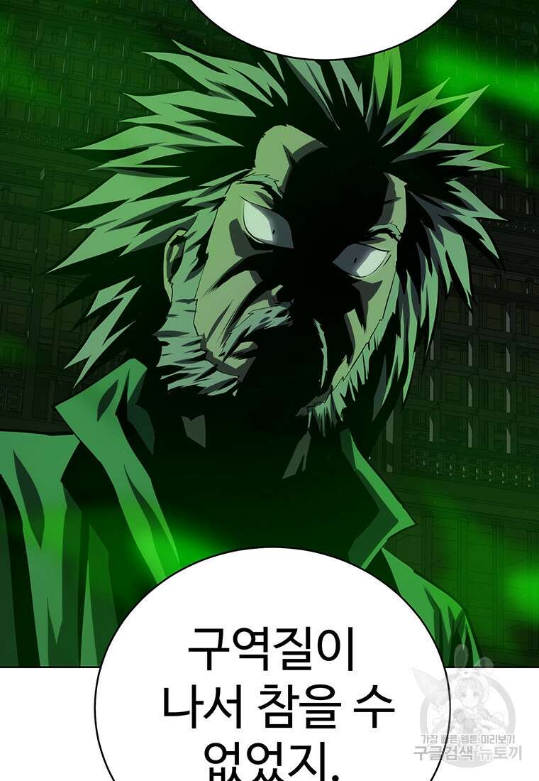 허약선생 99화 34