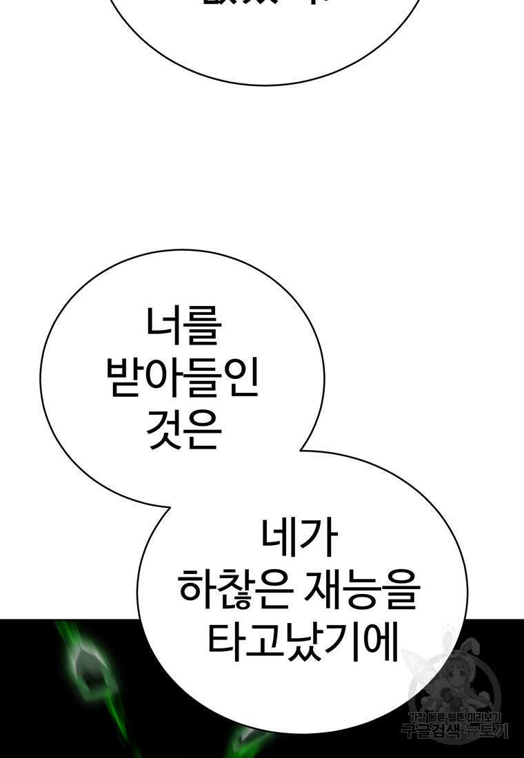 허약선생 99화 35