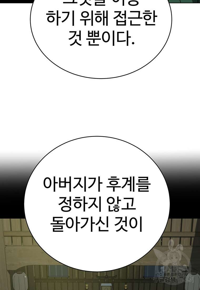 허약선생 99화 37