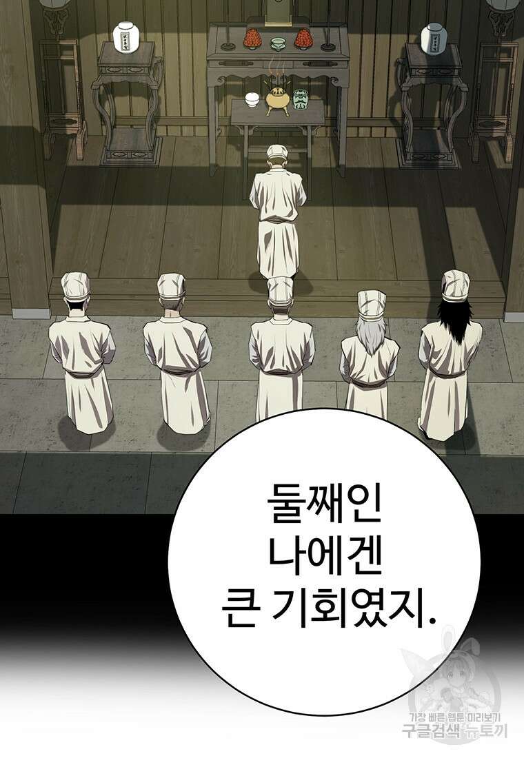 허약선생 99화 38