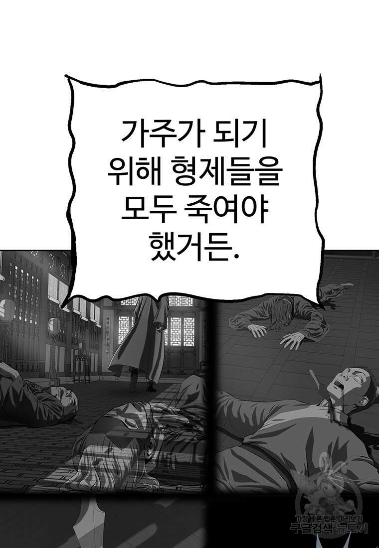 허약선생 99화 40