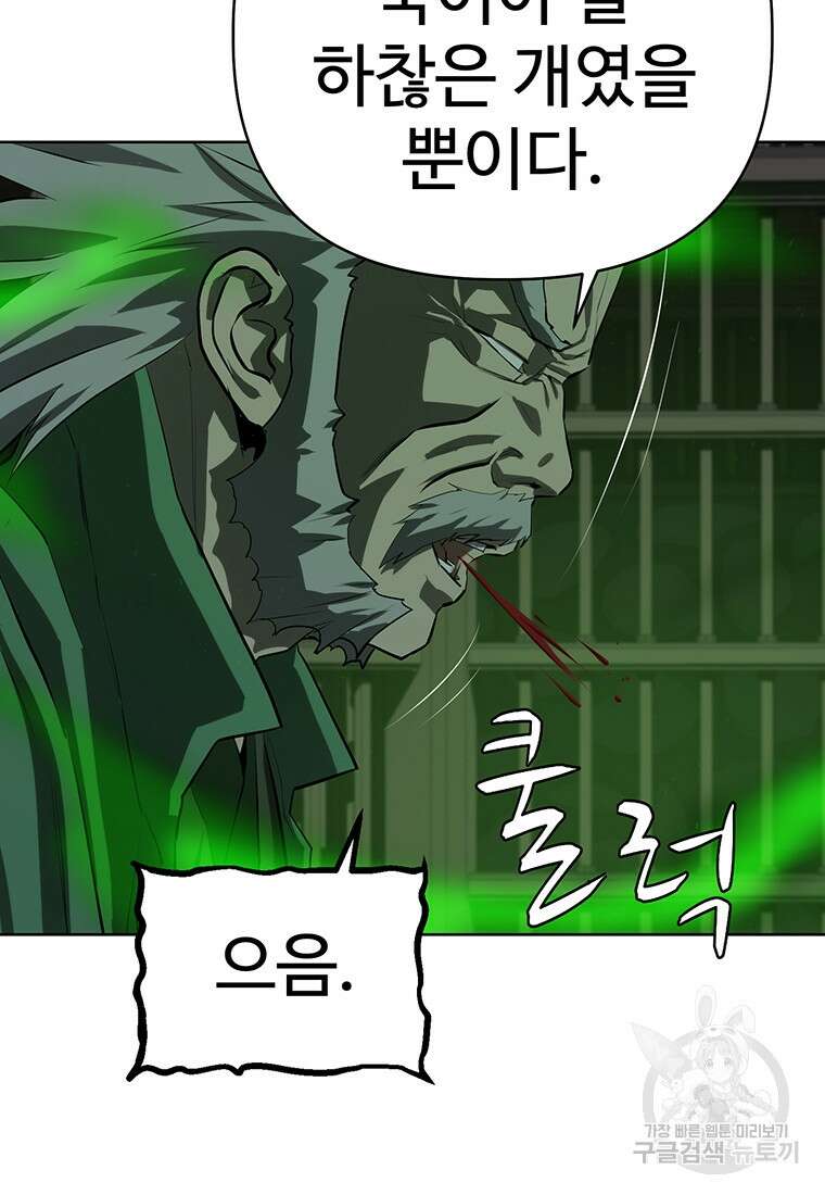 허약선생 99화 42