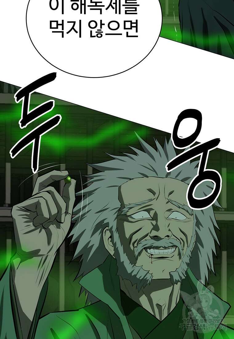 허약선생 99화 44
