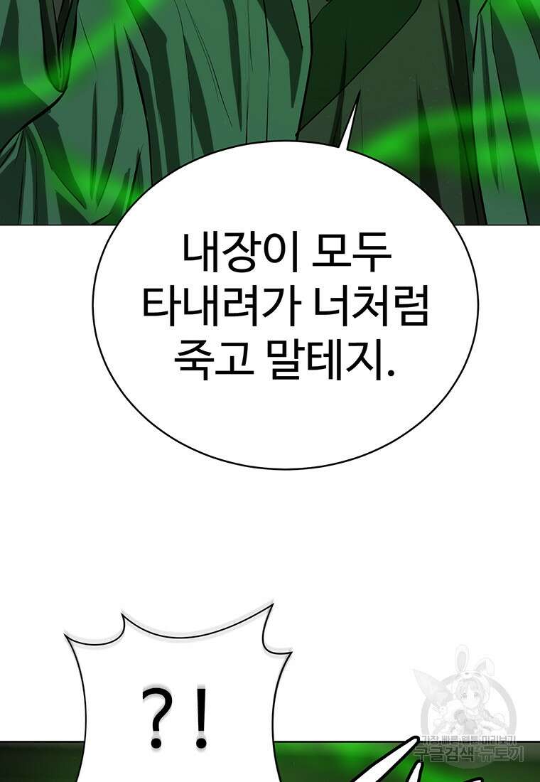 허약선생 99화 45