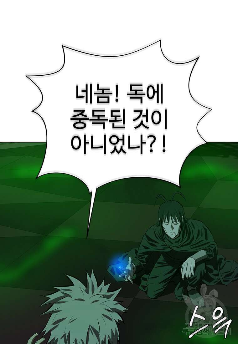 허약선생 99화 48