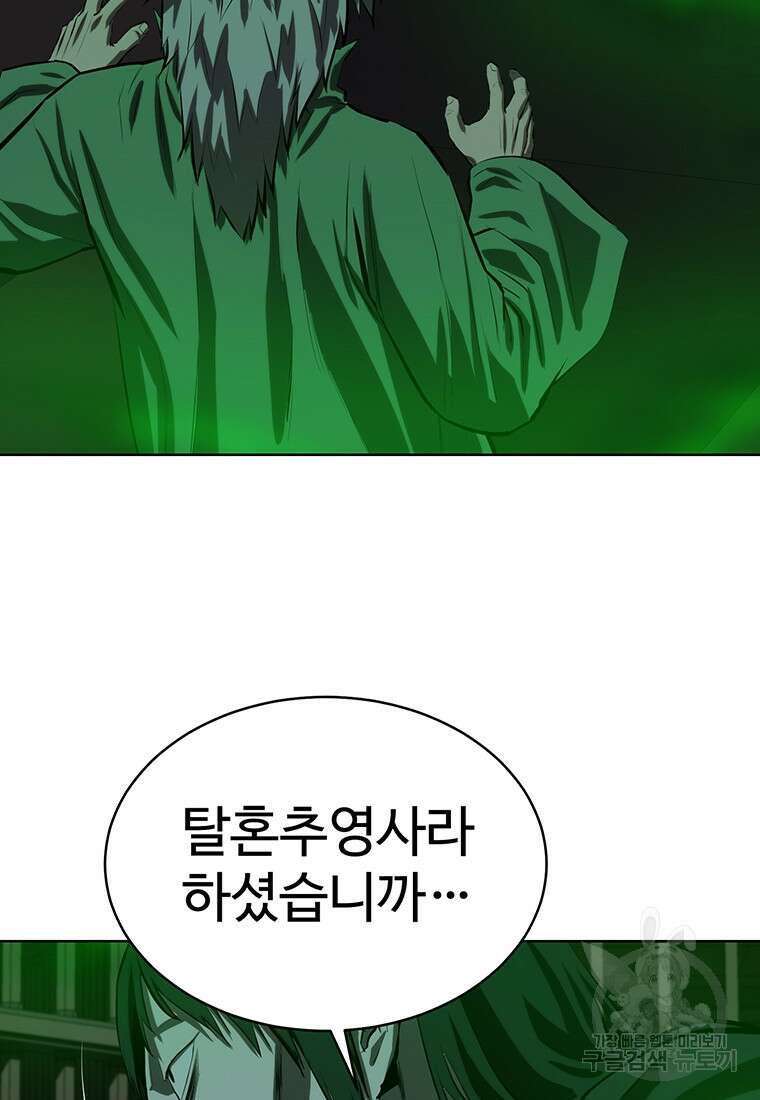 허약선생 99화 49