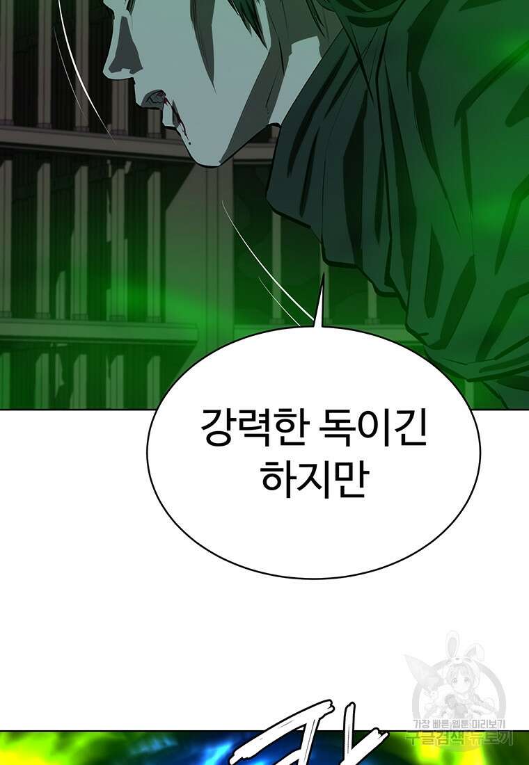 허약선생 99화 50
