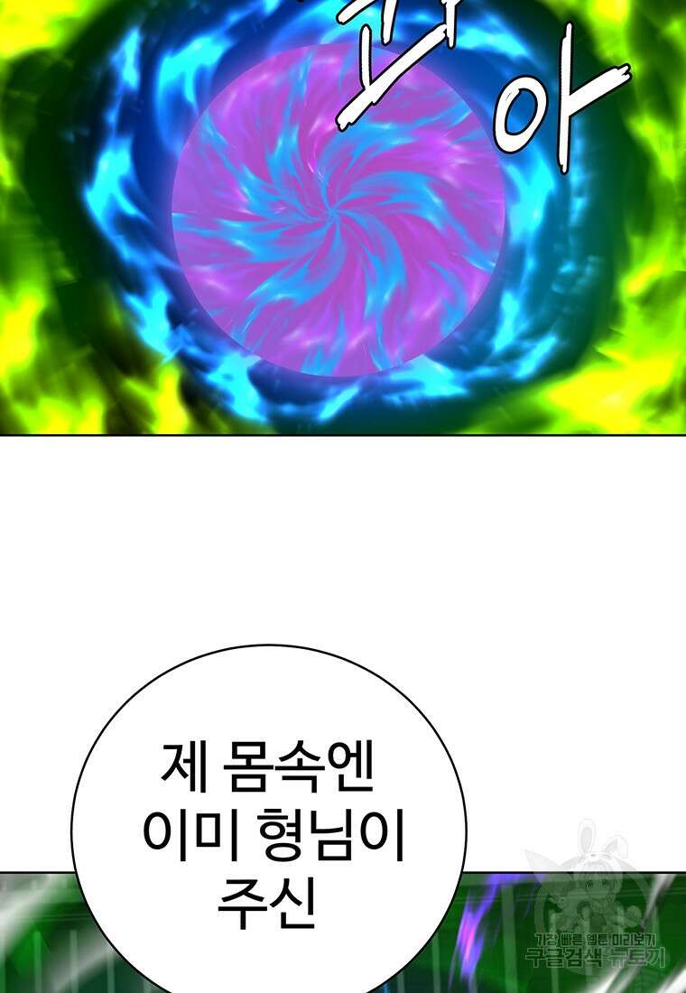 허약선생 99화 51