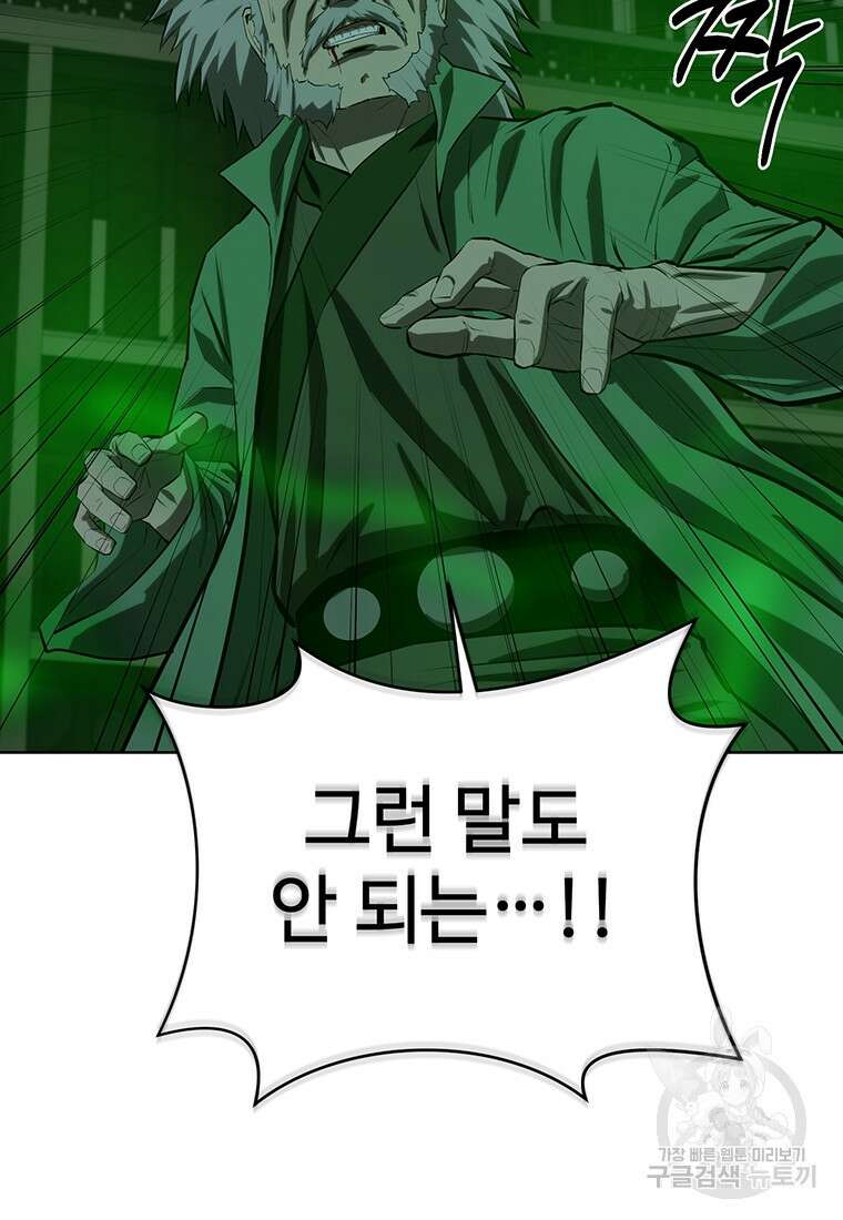 허약선생 99화 54