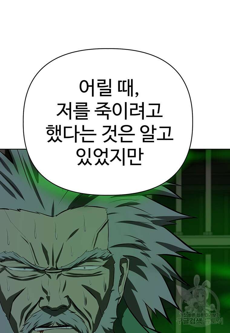 허약선생 99화 56
