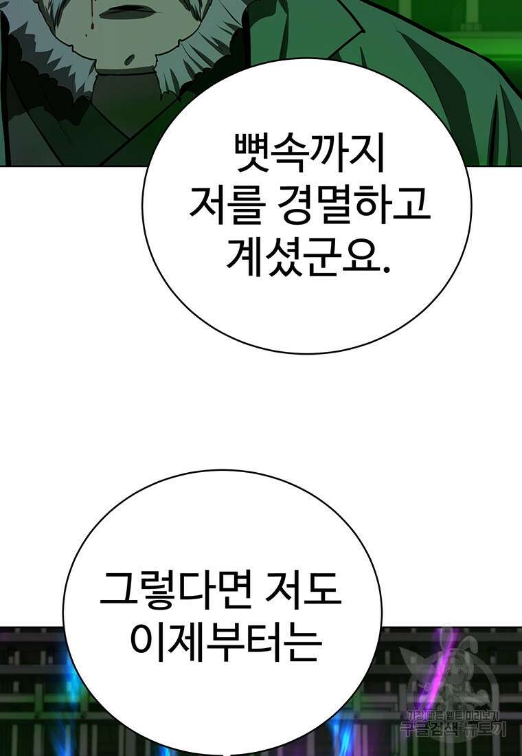 허약선생 99화 57
