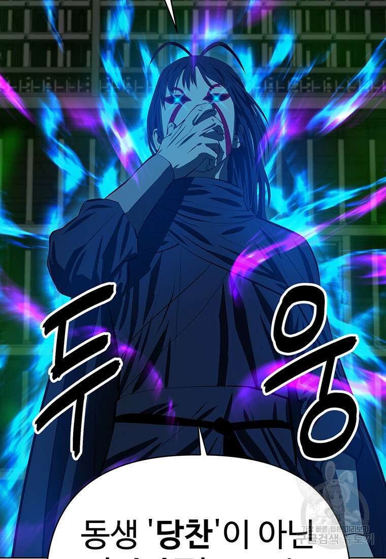 허약선생 99화 58