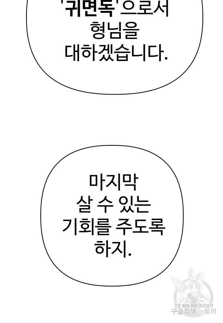 허약선생 99화 59