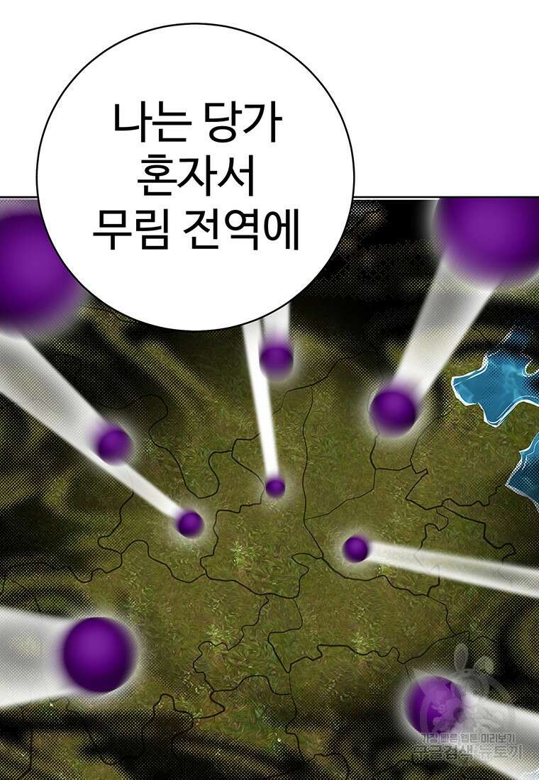 허약선생 99화 60