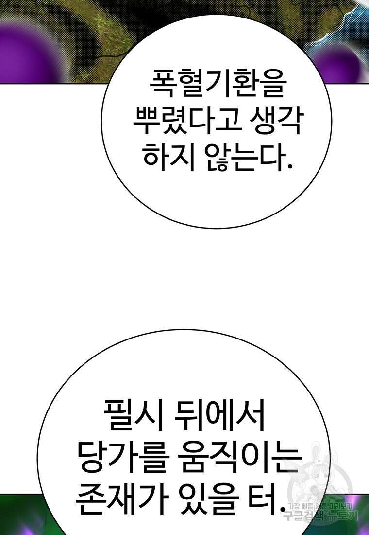 허약선생 99화 61