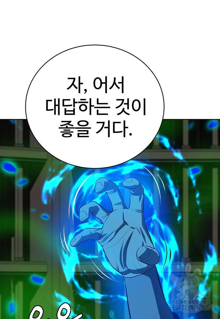 허약선생 99화 64