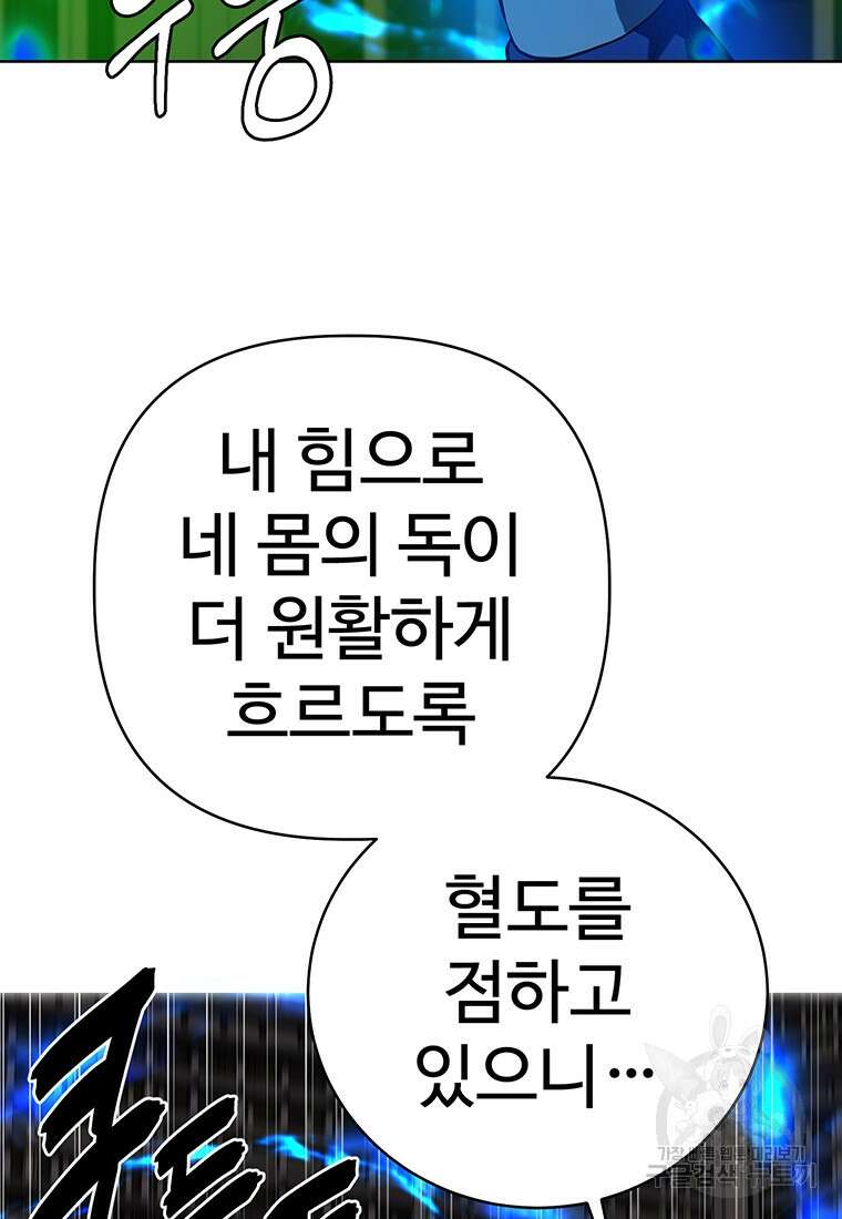 허약선생 99화 65