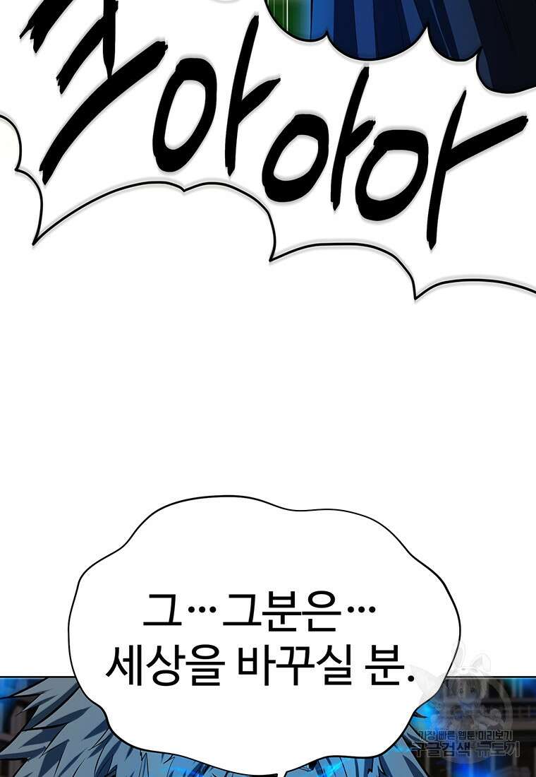 허약선생 99화 67