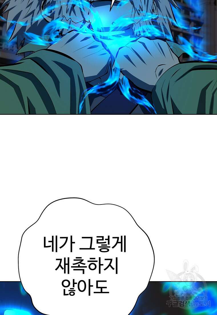 허약선생 99화 68