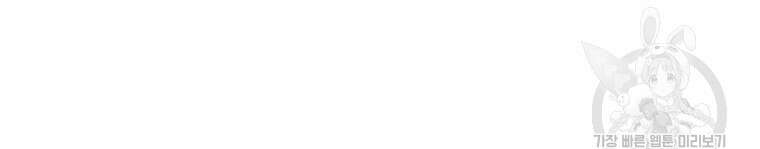 허약선생 99화 71