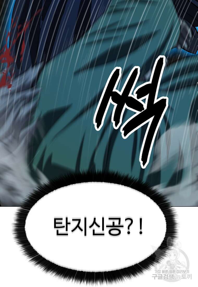 허약선생 99화 74