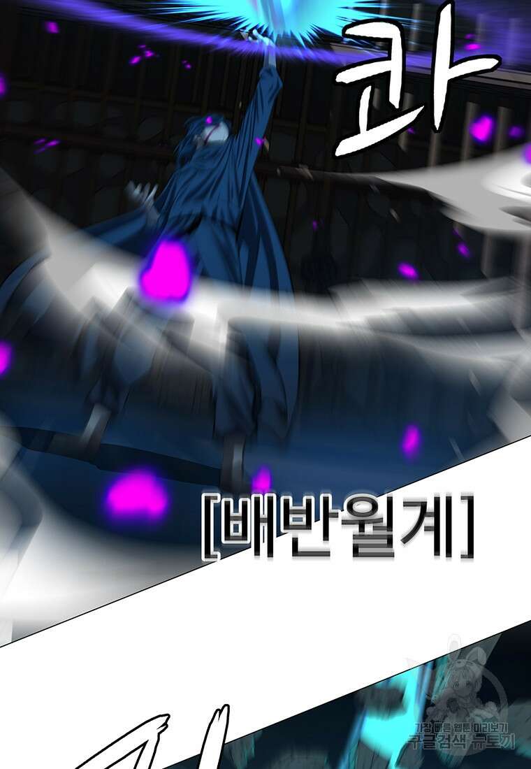 허약선생 99화 77