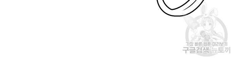 허약선생 99화 79