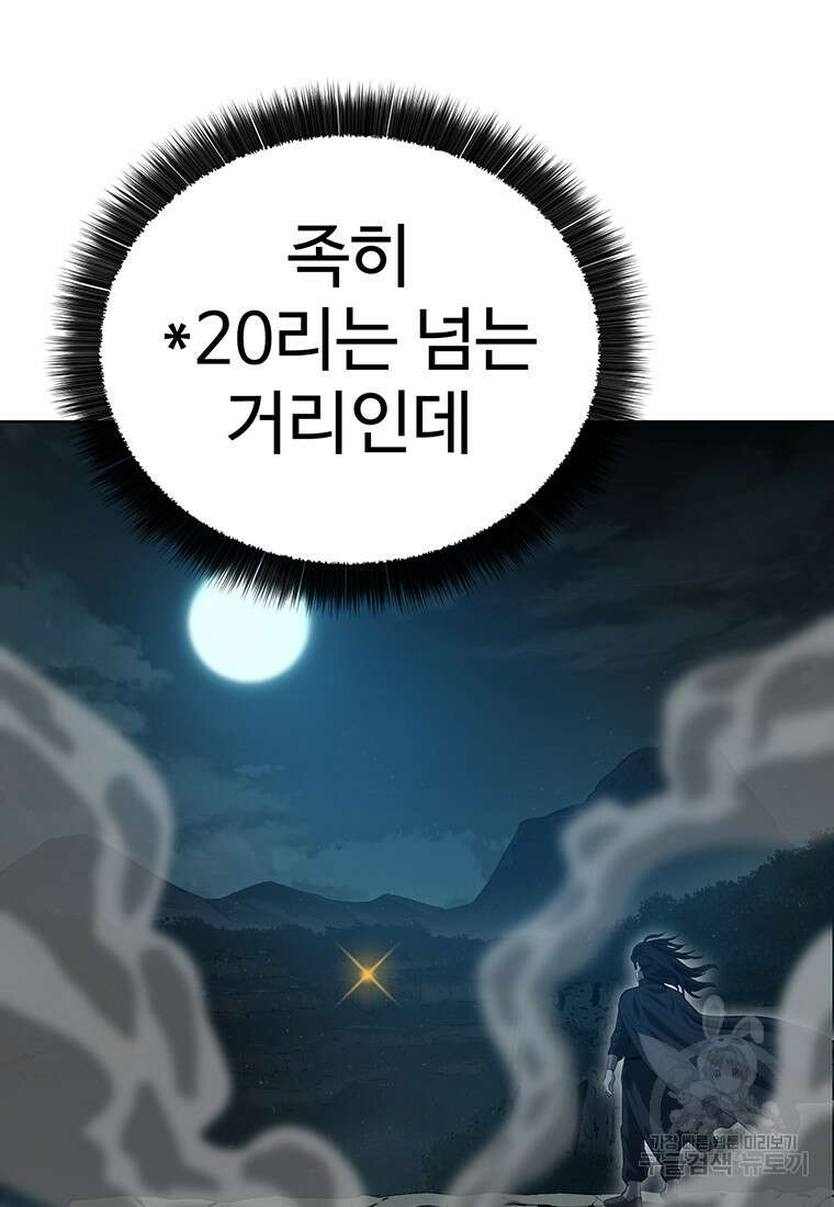 허약선생 99화 82