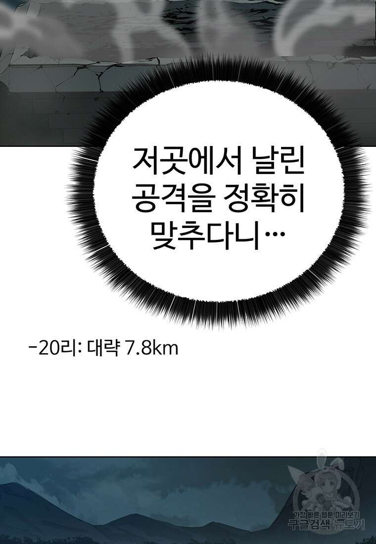 허약선생 99화 83