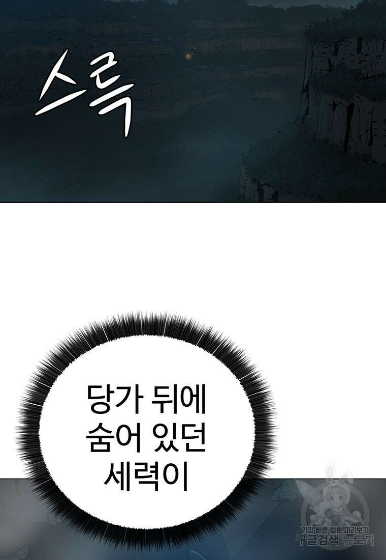 허약선생 99화 84