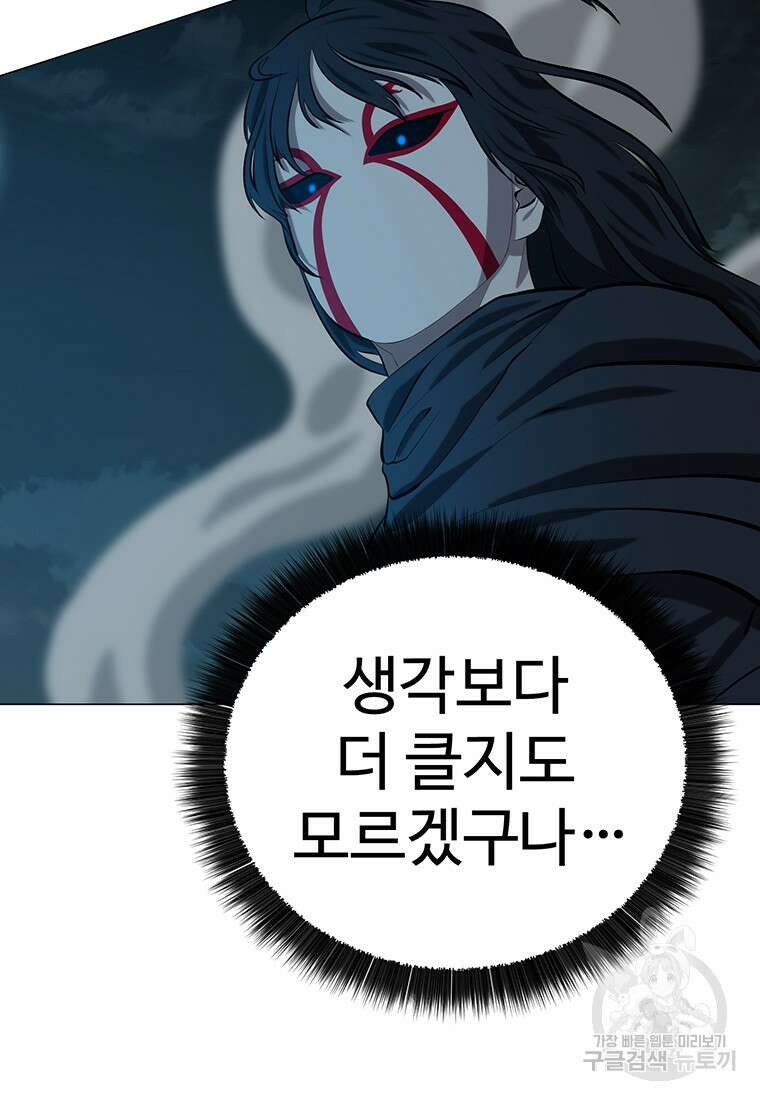 허약선생 99화 86