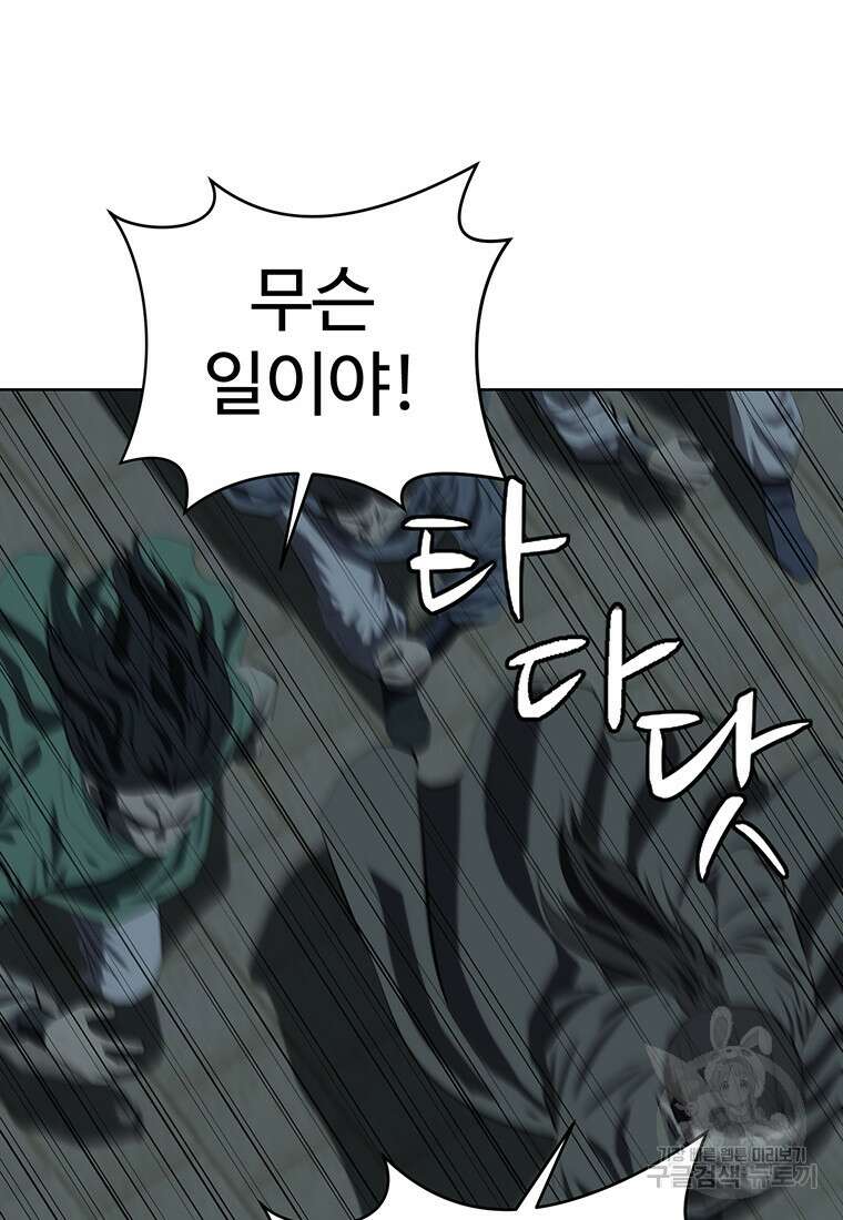 허약선생 99화 88