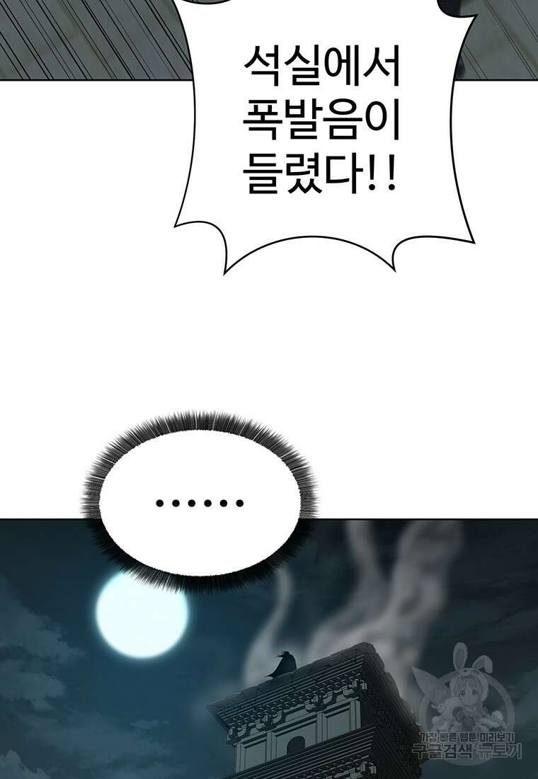 허약선생 99화 89
