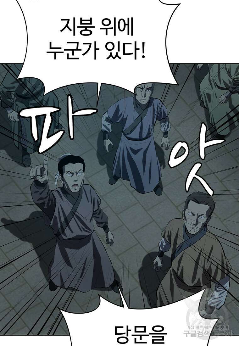 허약선생 99화 91