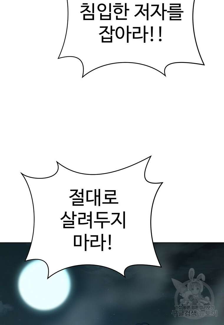 허약선생 99화 92