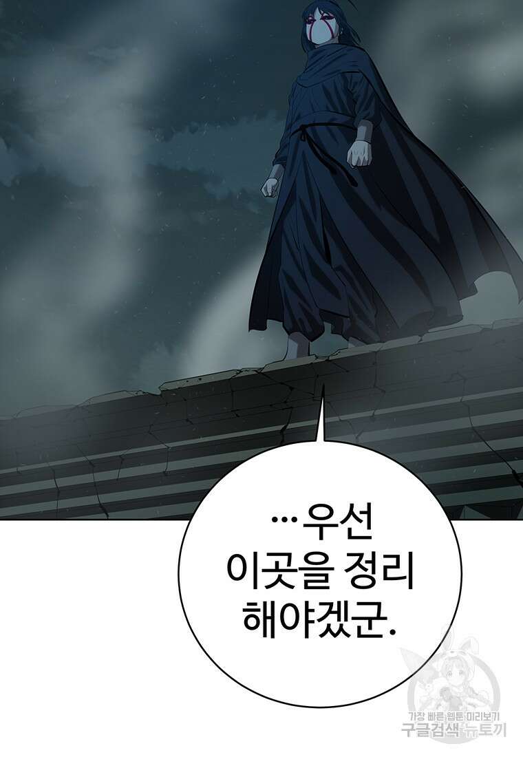 허약선생 99화 93